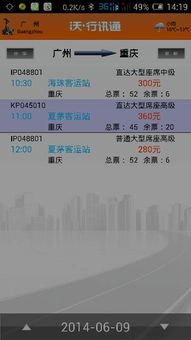 重庆至昆明汽车票多少钱 重庆至昆明汽车票多少钱