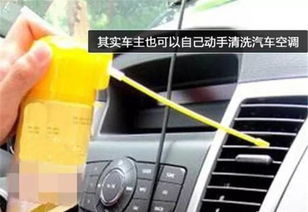 清汽车空调多少钱 清汽车空调多少钱