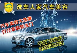 汽车美容加盟多少钱