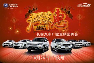 汽车团购会能便宜多少 汽车团购会能便宜多少