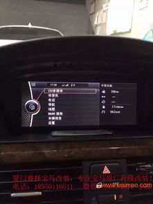 汽车装蓝牙模块多少钱 汽车装蓝牙模块多少钱