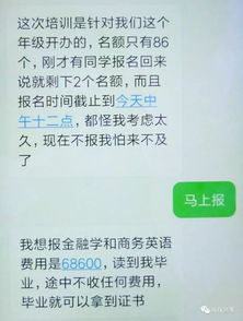 骗子用上不了大学威胁小孩转账 骗子用上不了大学威胁小孩转账
