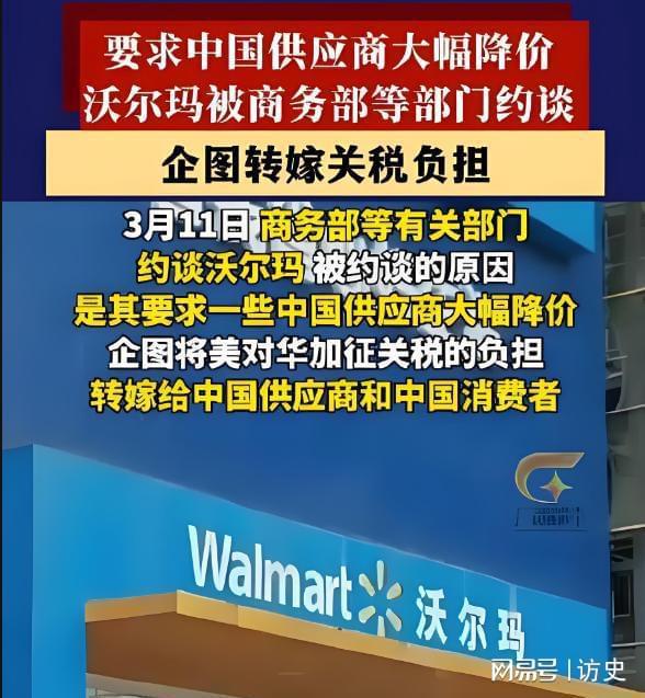 沃尔玛等转嫁关税压力给中国供应商 沃尔玛等转嫁关税压力给中国供应商