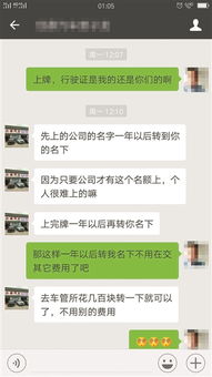 汽车定金转让套路多少