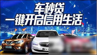 沈阳汽车贷款多少