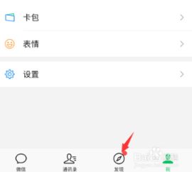 微信上线“附近的工作”功能 微信上线“附近的工作”功能
