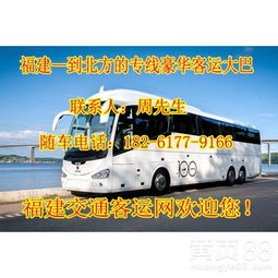 漳州到三明汽车多少钱