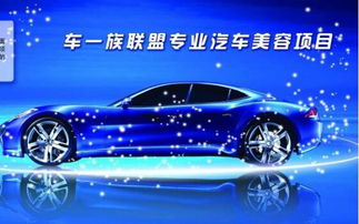 多少钱能加盟汽车美容