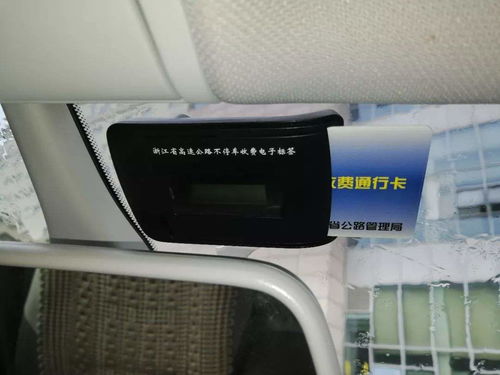 汽车etc装多少钱 汽车etc装多少钱