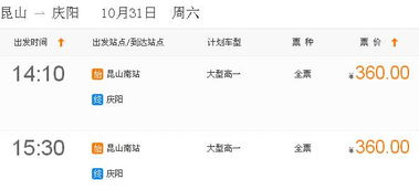 昆山到徐州汽车票多少钱 昆山到徐州汽车票多少钱