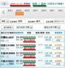 温州到昆明汽车票多少 温州到昆明汽车票多少