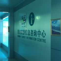 黄岛汽车站电话多少 黄岛汽车站电话多少