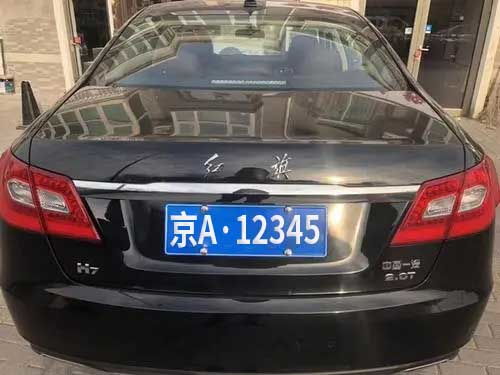 做个汽车牌照多少钱 做个汽车牌照多少钱