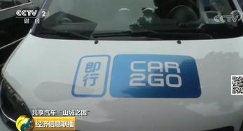 温州共享汽车押金多少 温州共享汽车押金多少