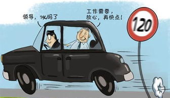 广州汽车过马路限速多少 广州汽车过马路限速多少