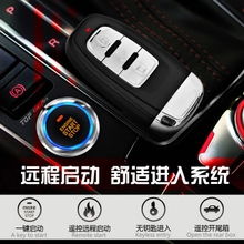 汽车遥控启动多少钱