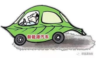 新能源汽车停产补贴多少 新能源汽车停产补贴多少
