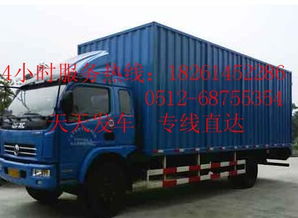 全球有多少辆货运汽车 全球有多少辆货运汽车