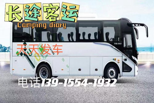 石狮到阜阳汽车多少钱
