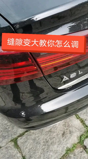 汽车后背箱缝隙是多少