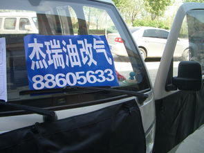 汽车改加气多少钱 汽车改加气多少钱