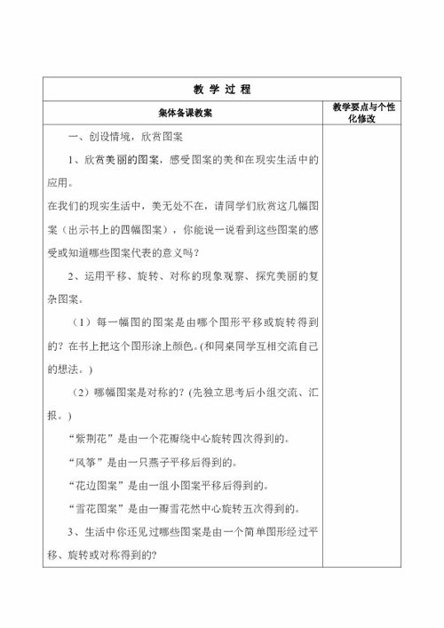 数学共有多少辆汽车教案 数学共有多少辆汽车教案