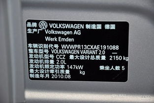 汽车铭牌怎样看排量多少