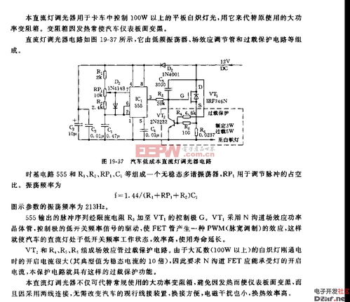 汽车电路有多少瓦电流