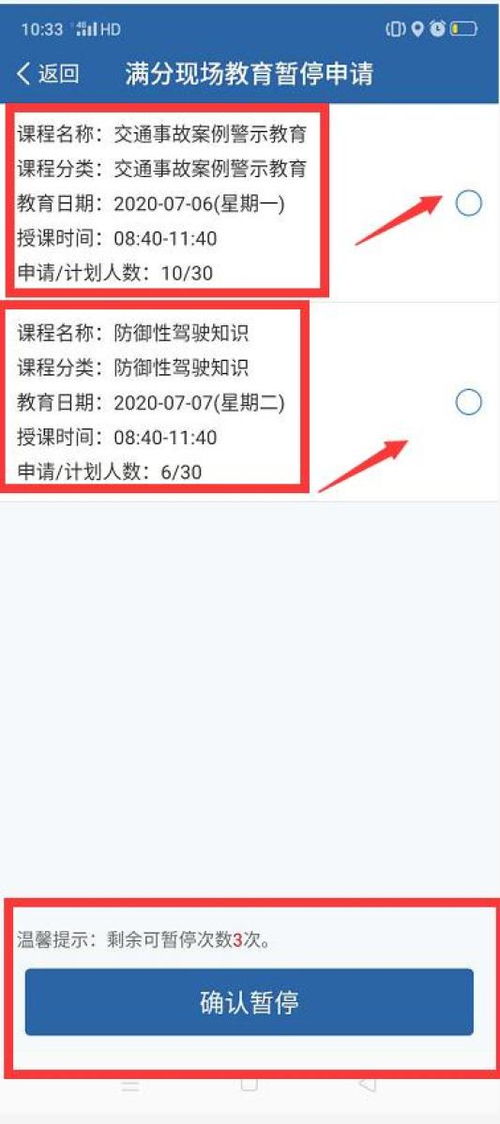 汽车可提前多少天审验 汽车可提前多少天审验