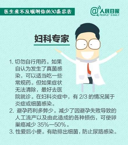 医生劝大家自己爽才是天下第一
