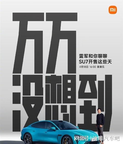 全国首台霞光紫小米SU7创始版被卖 全国首台霞光紫小米SU7创始版被卖
