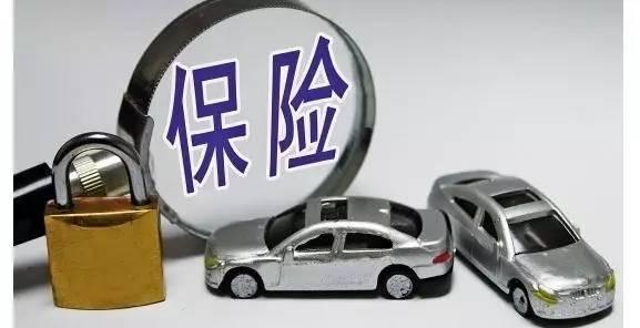 汽车保险有多少家 汽车保险有多少家