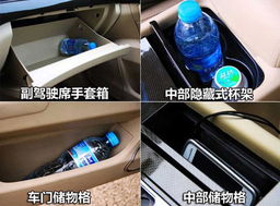 汽车水杯空间多少合适用 汽车水杯空间多少合适用