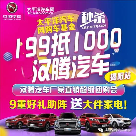 一般团购汽车优惠多少