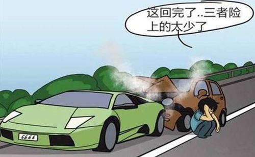 汽车第三责任险多少钱 汽车第三责任险多少钱
