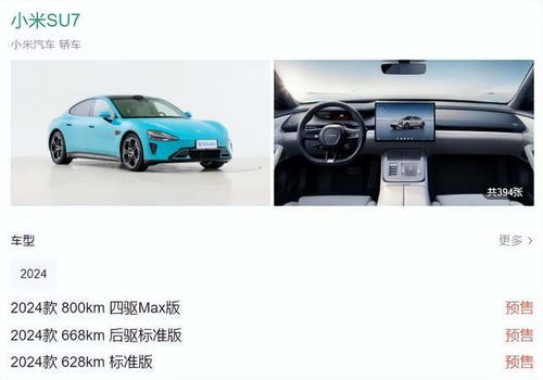 小米新能源汽车售价多少 小米新能源汽车售价多少