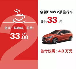 8万汽车首付多少 8万汽车首付多少