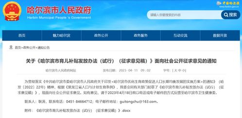 多地宣布发钱奖励结婚