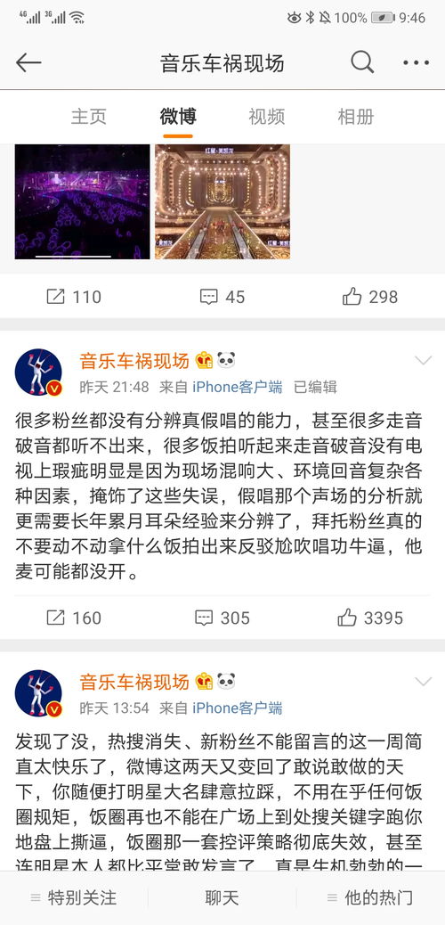 内娱终于有全开麦了 内娱终于有全开麦了
