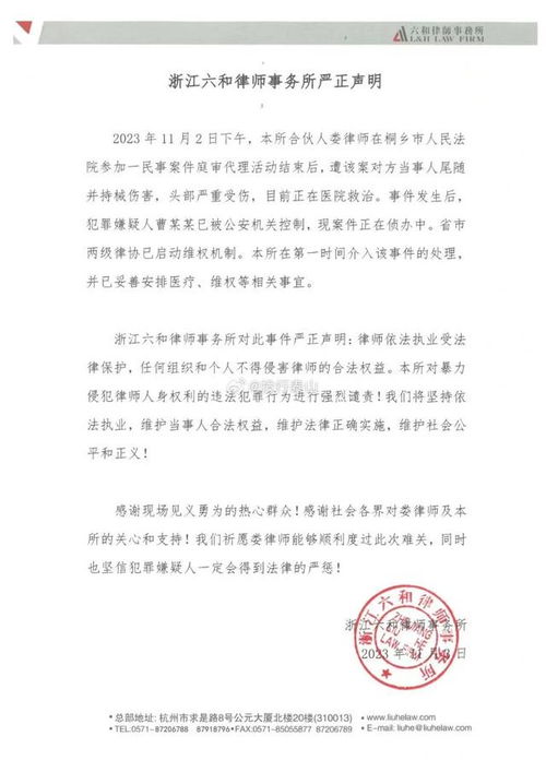律所给律协发“骂街式”律师函 律所给律协发“骂街式”律师函