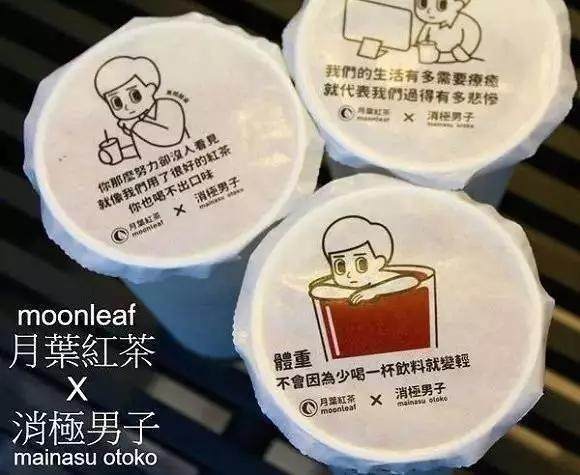 奶茶包装使用不雅文字遭吐槽