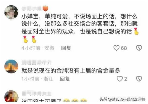全红婵等人保送大学的意义是什么 全红婵等人保送大学的意义是什么
