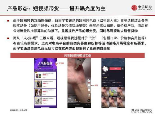微信成立电商产品部