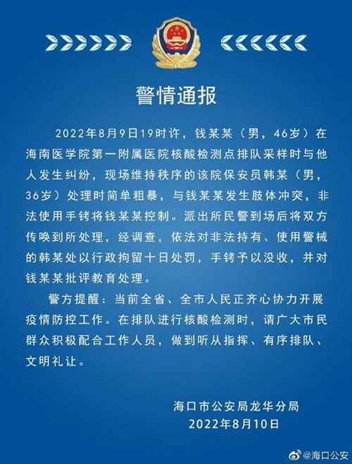 医院用手铐强制带走女子 官方通报