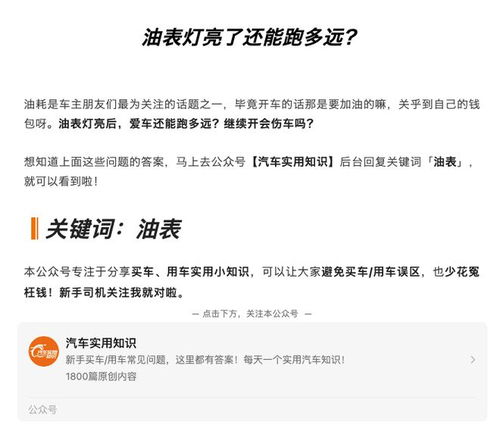 汽车还剩多少油(汽车剩余油量，关键信息的解读与应对)