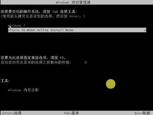 华为电脑操作系统怎么装(华为电脑操作系统的安装步骤详解) 华为电脑操作系统怎么装(华为电脑操作系统的安装步骤详解)