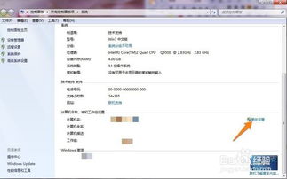 华为电脑使用名字怎么改(华为电脑使用名字修改指南) 华为电脑使用名字怎么改(华为电脑使用名字修改指南)