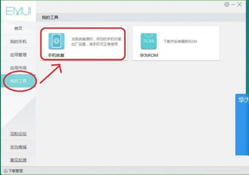 华为电脑只能重启怎么办(华为电脑只能重启的解决方法) 华为电脑只能重启怎么办(华为电脑只能重启的解决方法)
