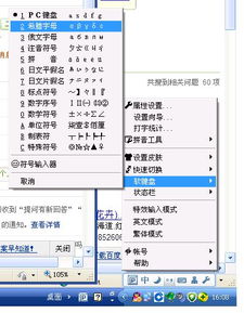 华为电脑表的符号怎么打(华为电脑表符号输入指南) 华为电脑表的符号怎么打(华为电脑表符号输入指南)