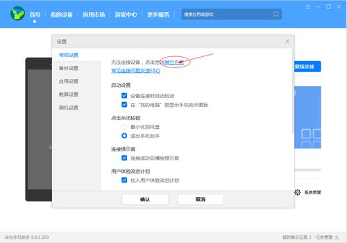 华为电脑怎么上不了网课(华为电脑无法上网课问题解析与解决策略) 华为电脑怎么上不了网课(华为电脑无法上网课问题解析与解决策略)